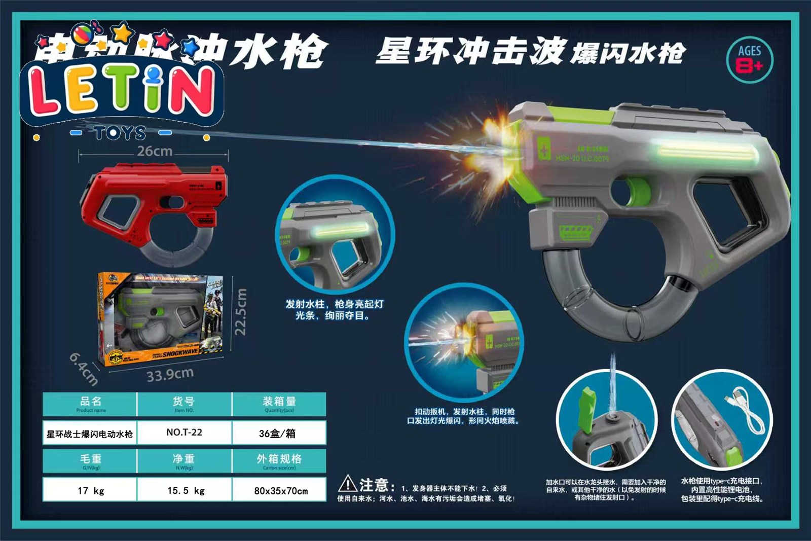 250ml Electric Water Blaster with Flashing Lights (2 Colors) wholesale