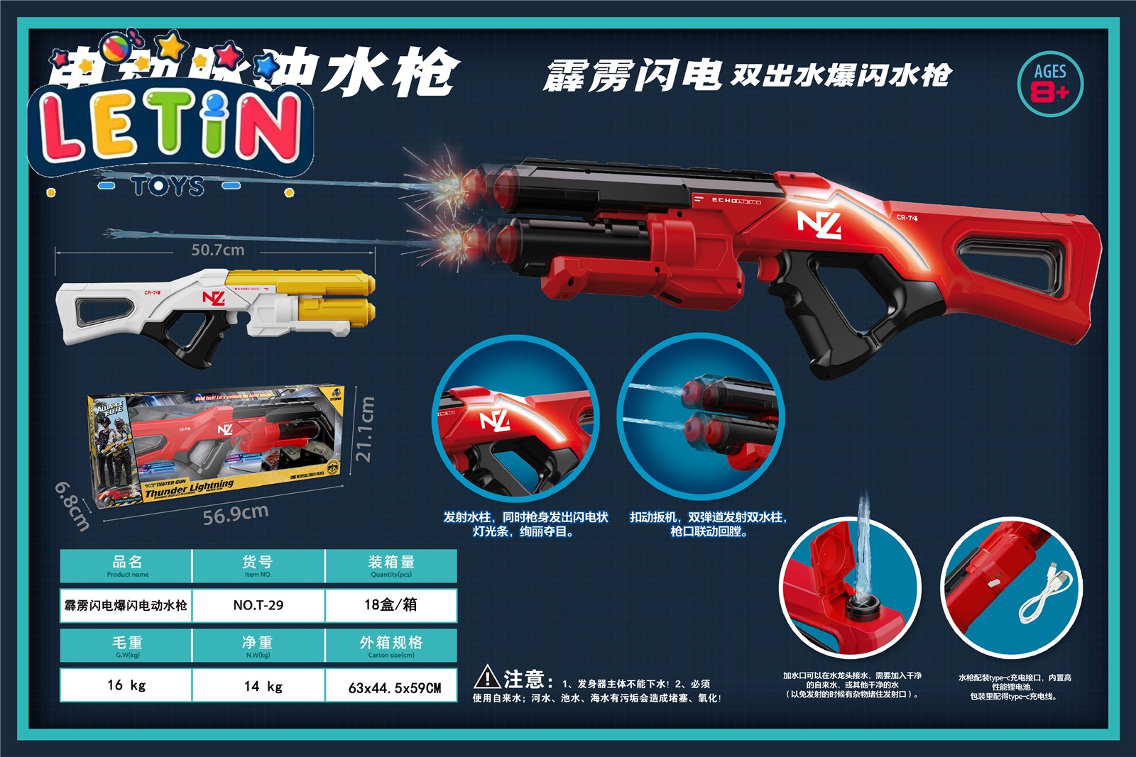 450ml Electric Water Blaster with Flashing Lights (2 Colors) wholesale