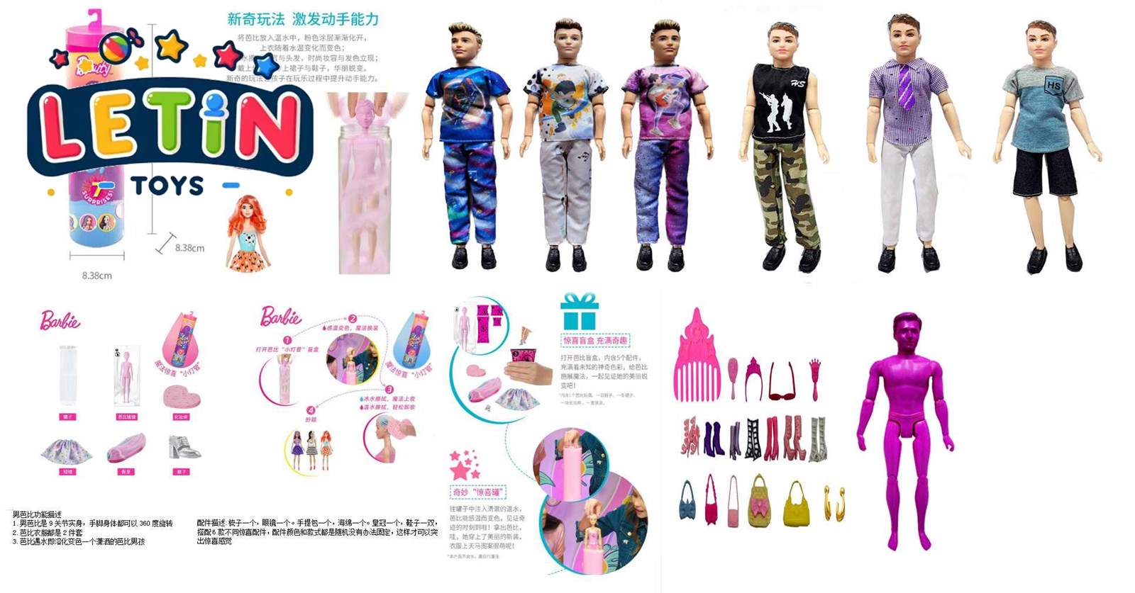 11.5-inch Poseable Male Fashion Doll with Accessories (6 Styles) wholesale