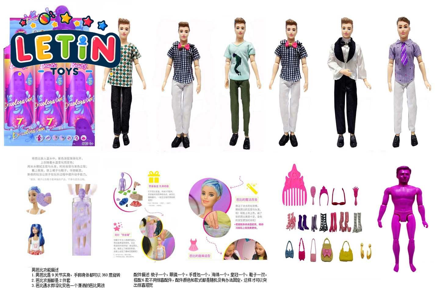 6-Pack Poseable Male Fashion Dolls with Accessories (6 Styles) wholesale