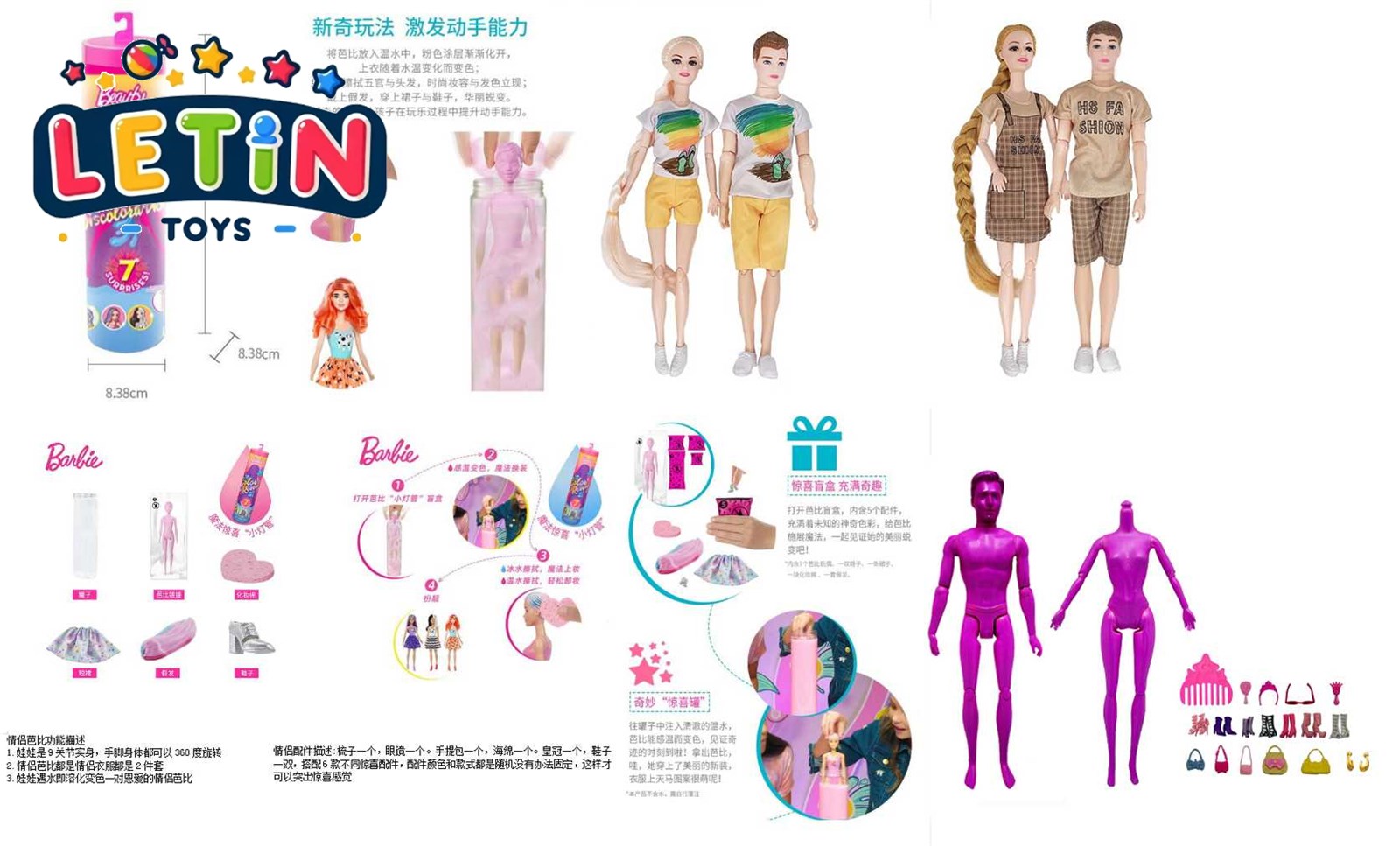 11.5-inch Poseable Fashion Doll with Accessories (4 Styles) wholesale