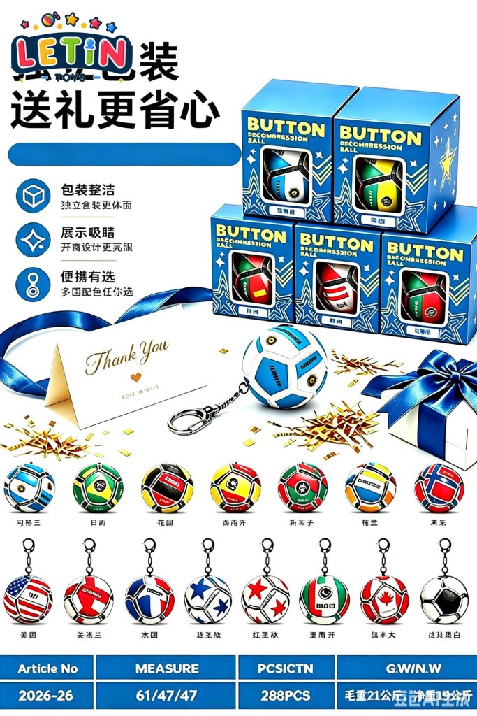 Light-Up Soccer Squishy Keychain