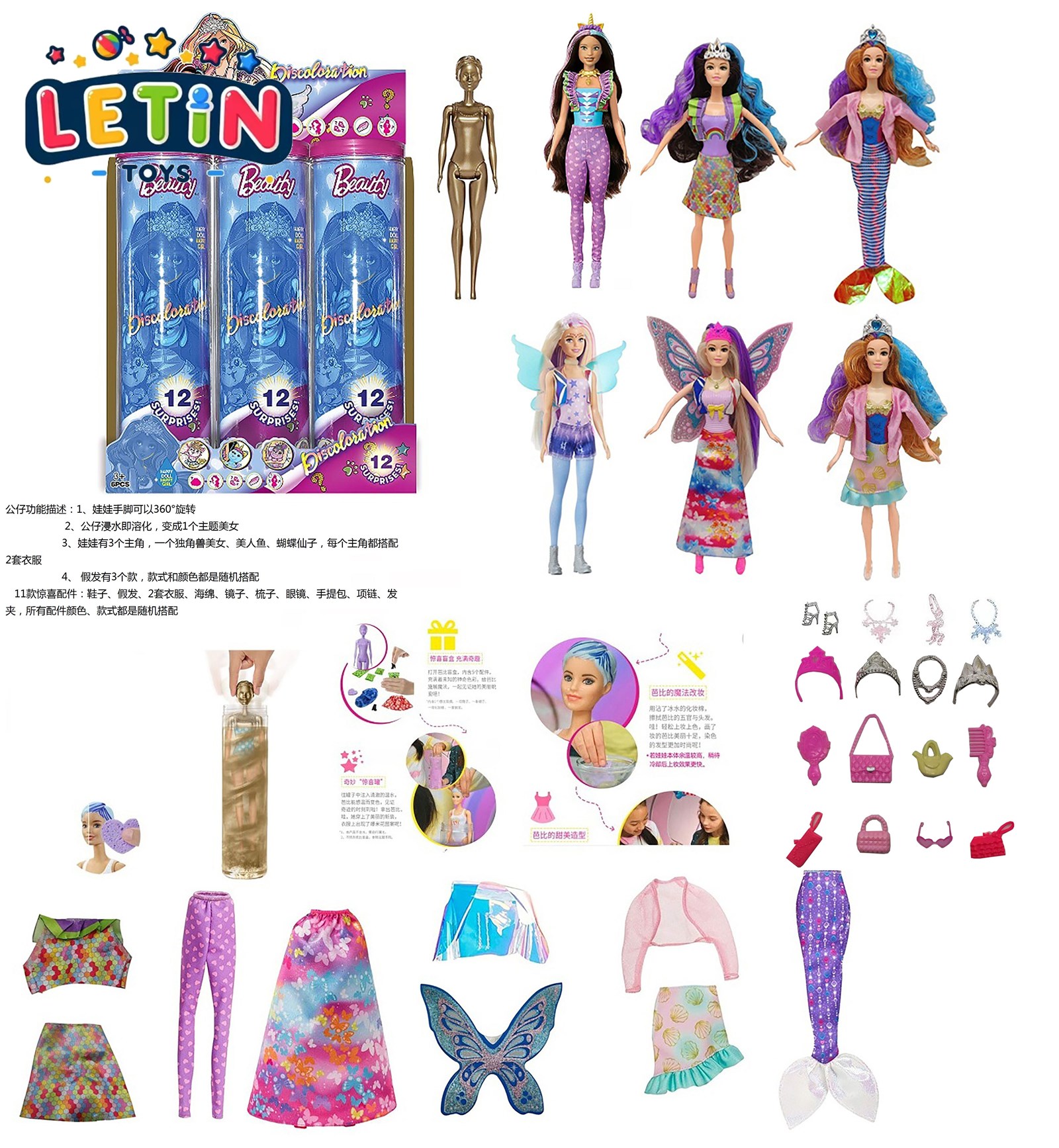 Surprise Fairyland Fashion Doll Set (6pcs) wholesale
