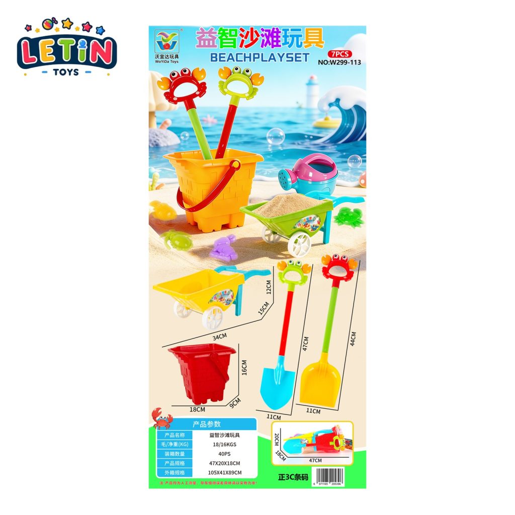 7PCS Beach Sand Play Set with Bucket and Cart
