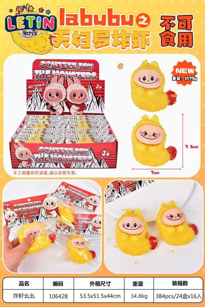 16-Piece Fried Shrimp Mochi Squishy Toys (2 Styles)