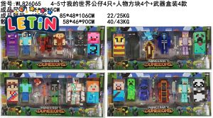 Pixel World Figures with Blocks and Weapons (4pcs)