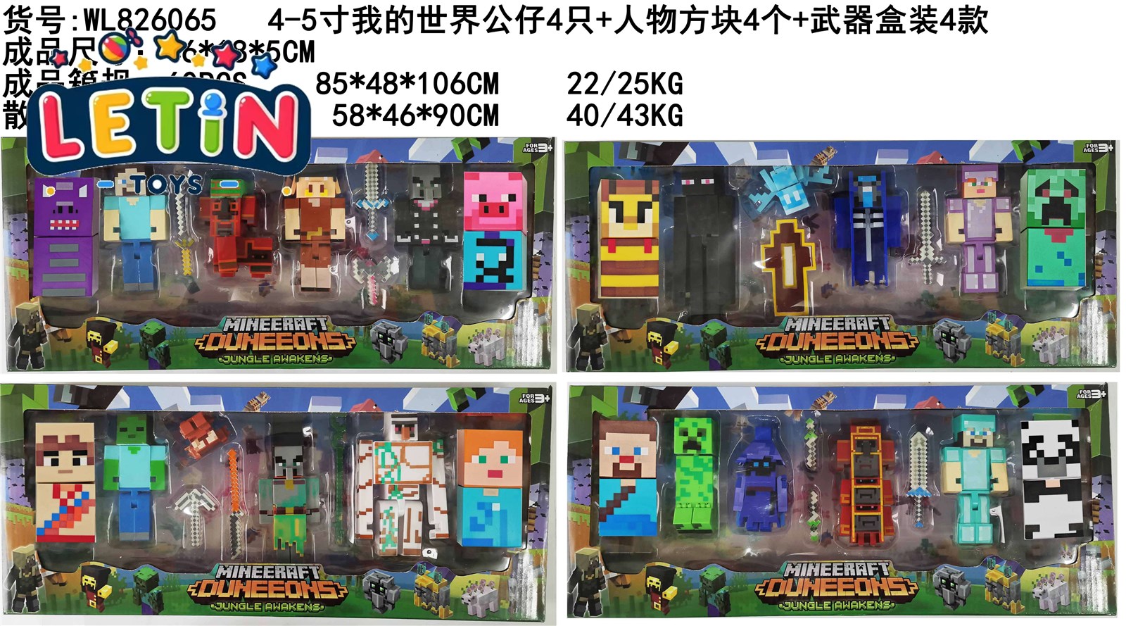 Pixel World Figures with Blocks and Weapons (4pcs) wholesale