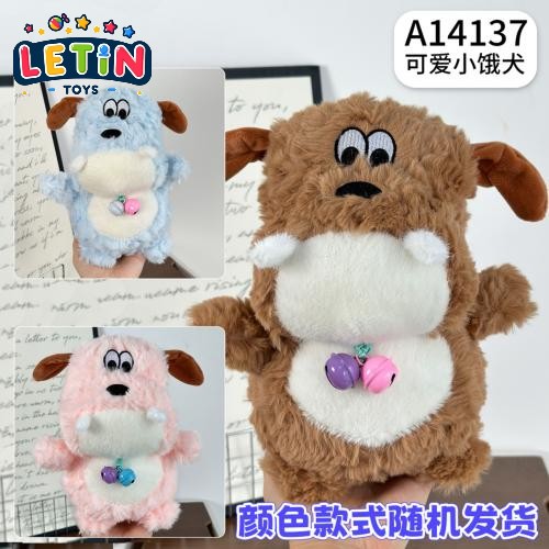 21CM Cute Hungry Puppy Plush Toy