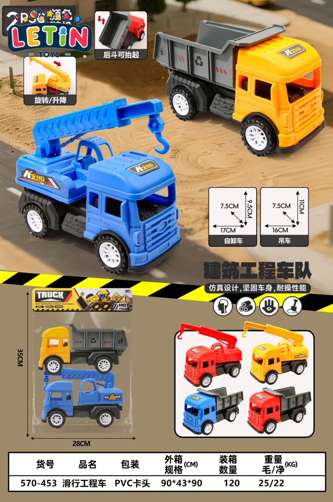 2PCS Free-Wheel Construction Truck Set