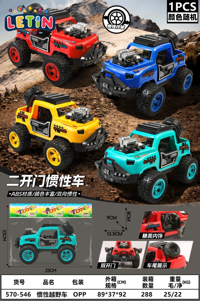 Friction Off-Road Vehicle in 4 Colors