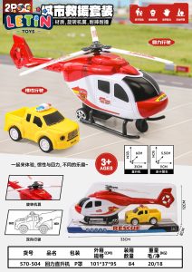 Pull-Back Helicopter Play Set with Pickup and Police Car