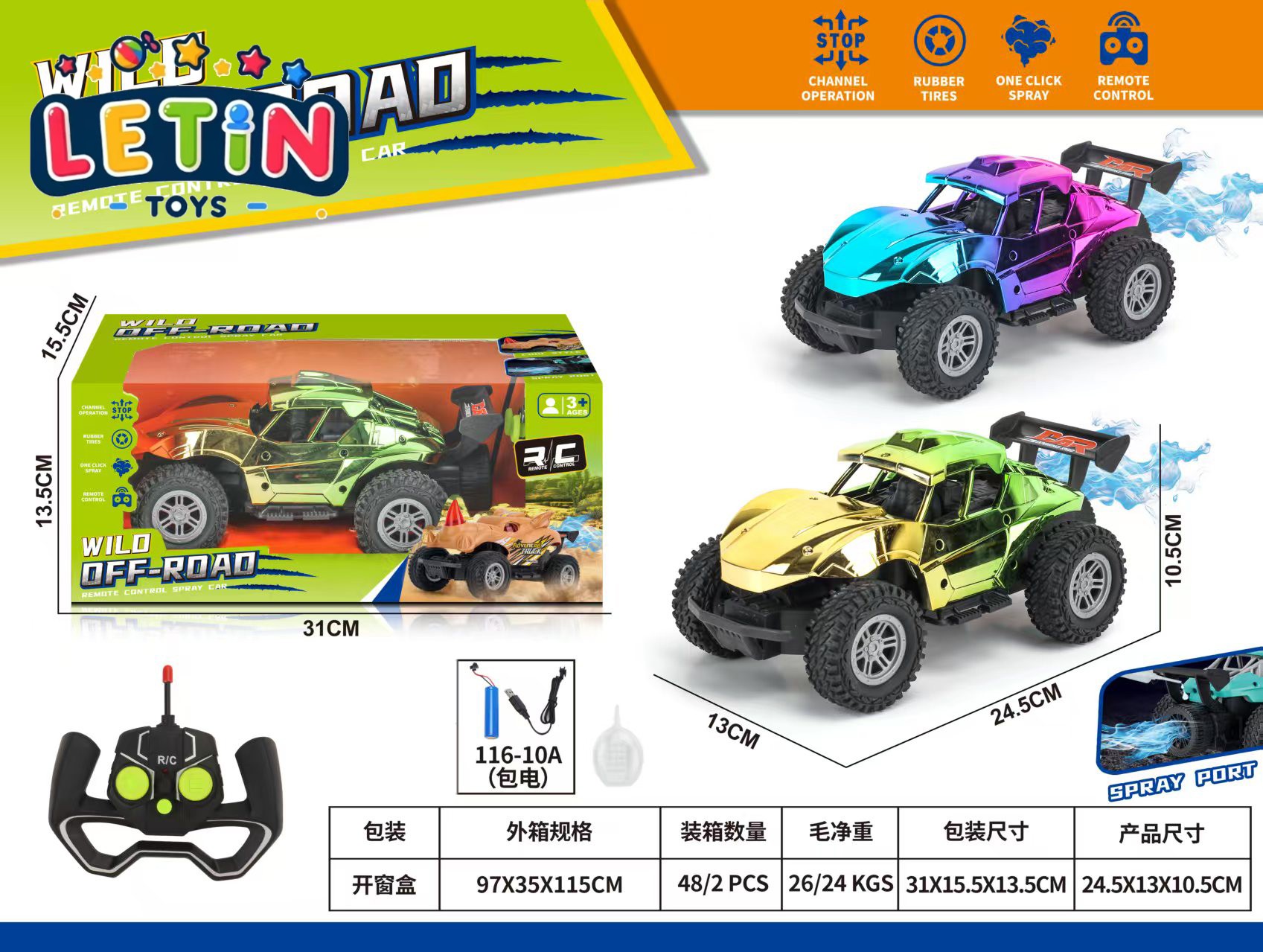 5-Channel 27MHz Spray RC Car with USB Cable wholesale