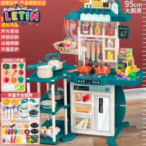 86pcs Spray Kitchen Playset 95cm with Light & Sound (Blue)