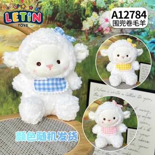 20cm Bib Curly Lamb Plush Toy