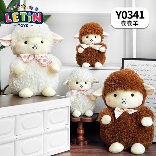23cm Curly Lamb Plush Toy