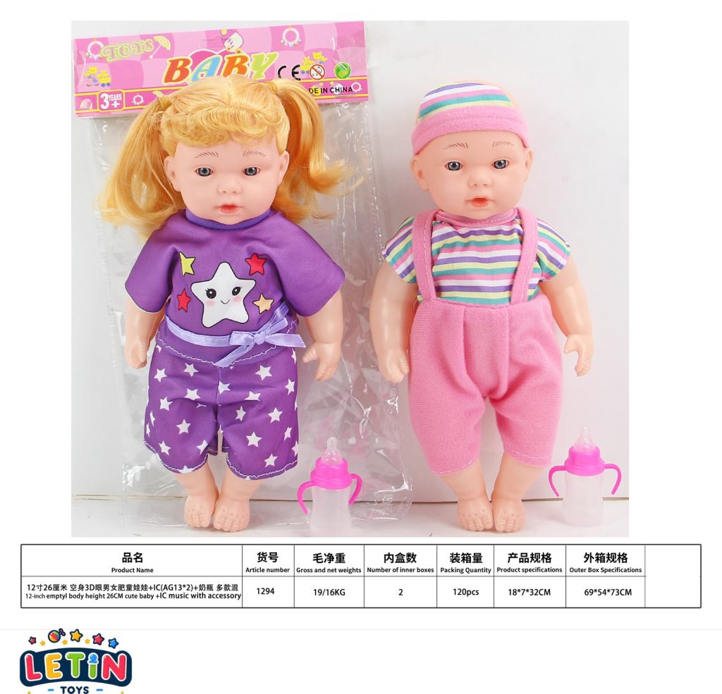 26cm Chubby Baby Doll with Feeding Bottle 12 inch