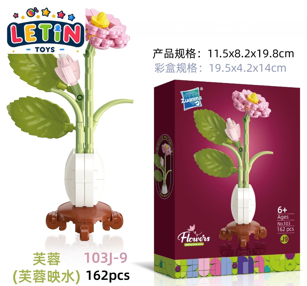 162-Piece Hibiscus Flower Building Block Bouquet Set