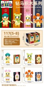 8-Piece Cartoon Duck Series Building Block Set