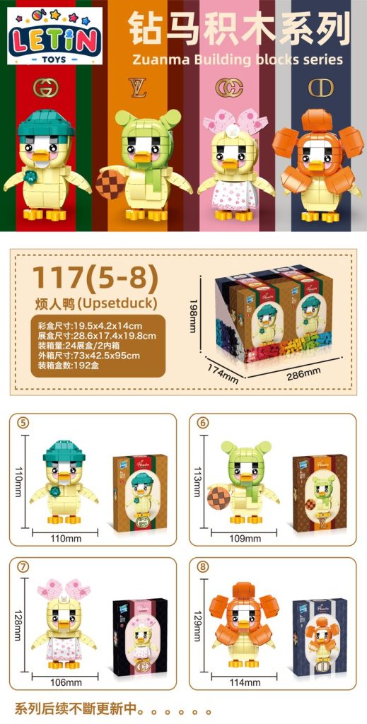 8-Piece Cartoon Duck Series Building Block Set