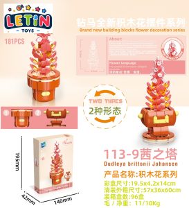 181-Piece Succulent Flower Building Block Set