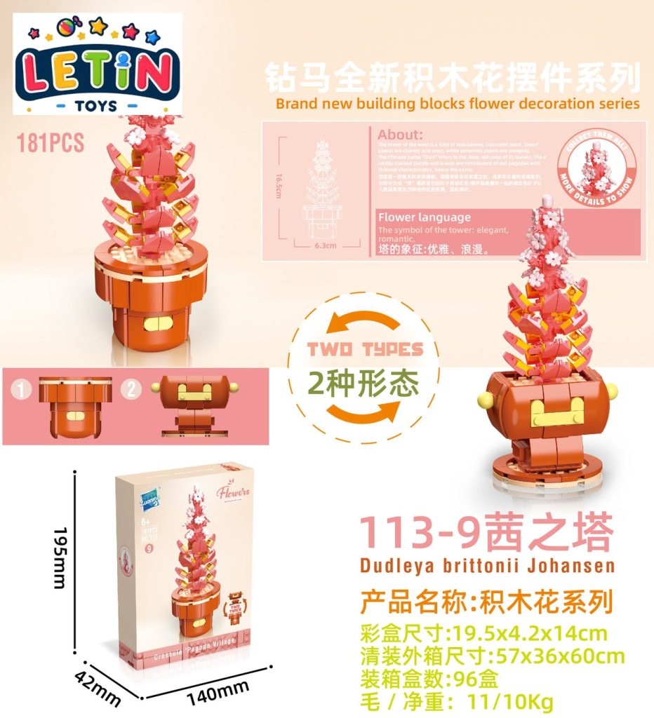 181-Piece Succulent Flower Building Block Set
