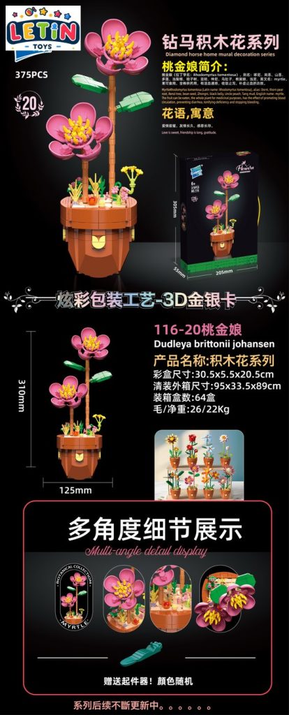 375-Piece Pink Flower Pot Building Block Set