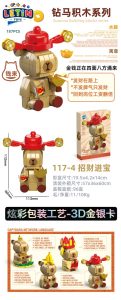 187-Piece Lucky Cat Building Block Set