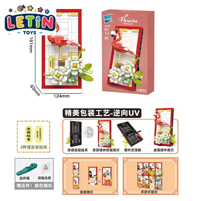 Flamingo and Flower Building Block Set